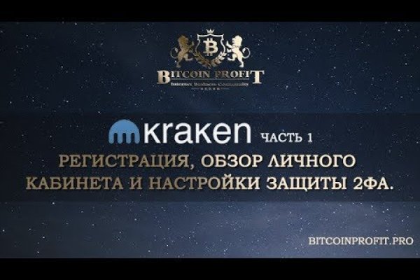 Kraken url