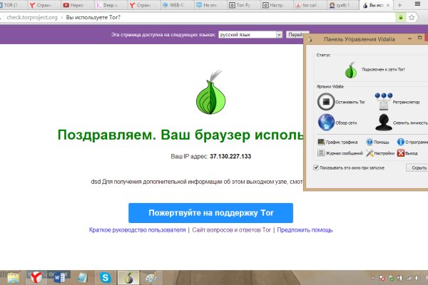 Забыл пароль от кракен
