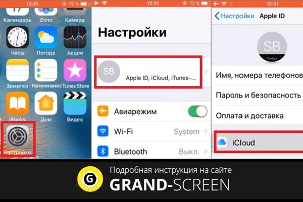 Как найти сайт кракен