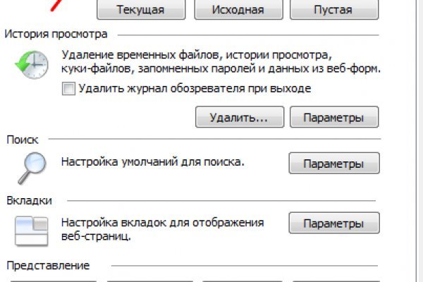 Как восстановить пароль на кракене