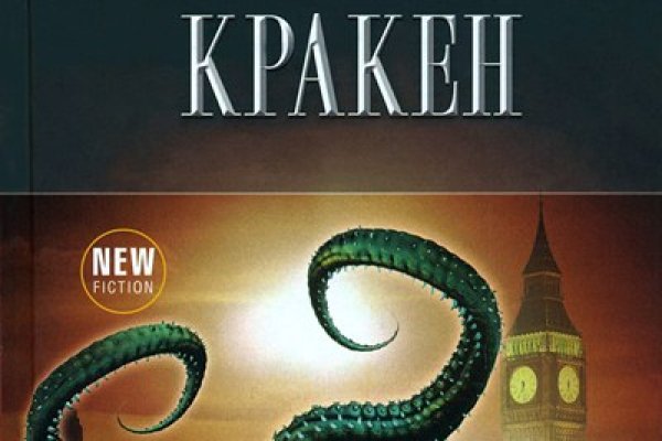 Кракен даркнет 2krnmarket