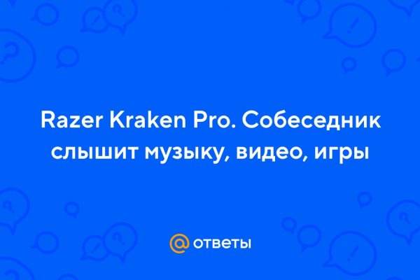 Kraken marketing lab