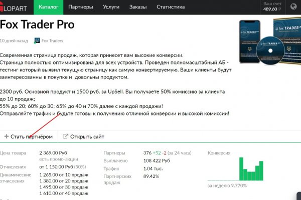 Kraken официальные зеркала