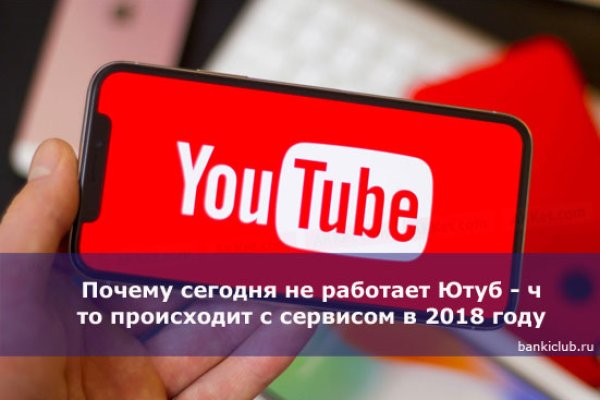 Кракен пишет пользователь не найден