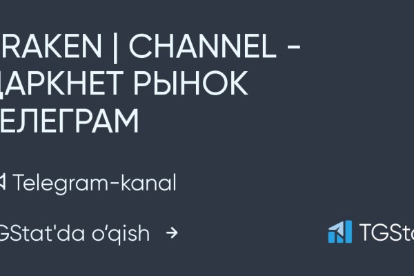 Зайти кракен через тор