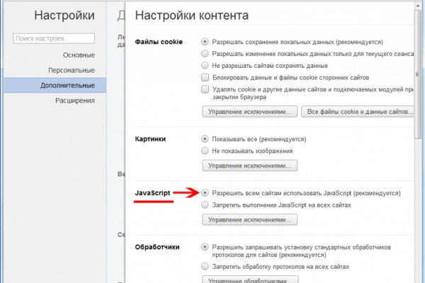 Кракен найдется все