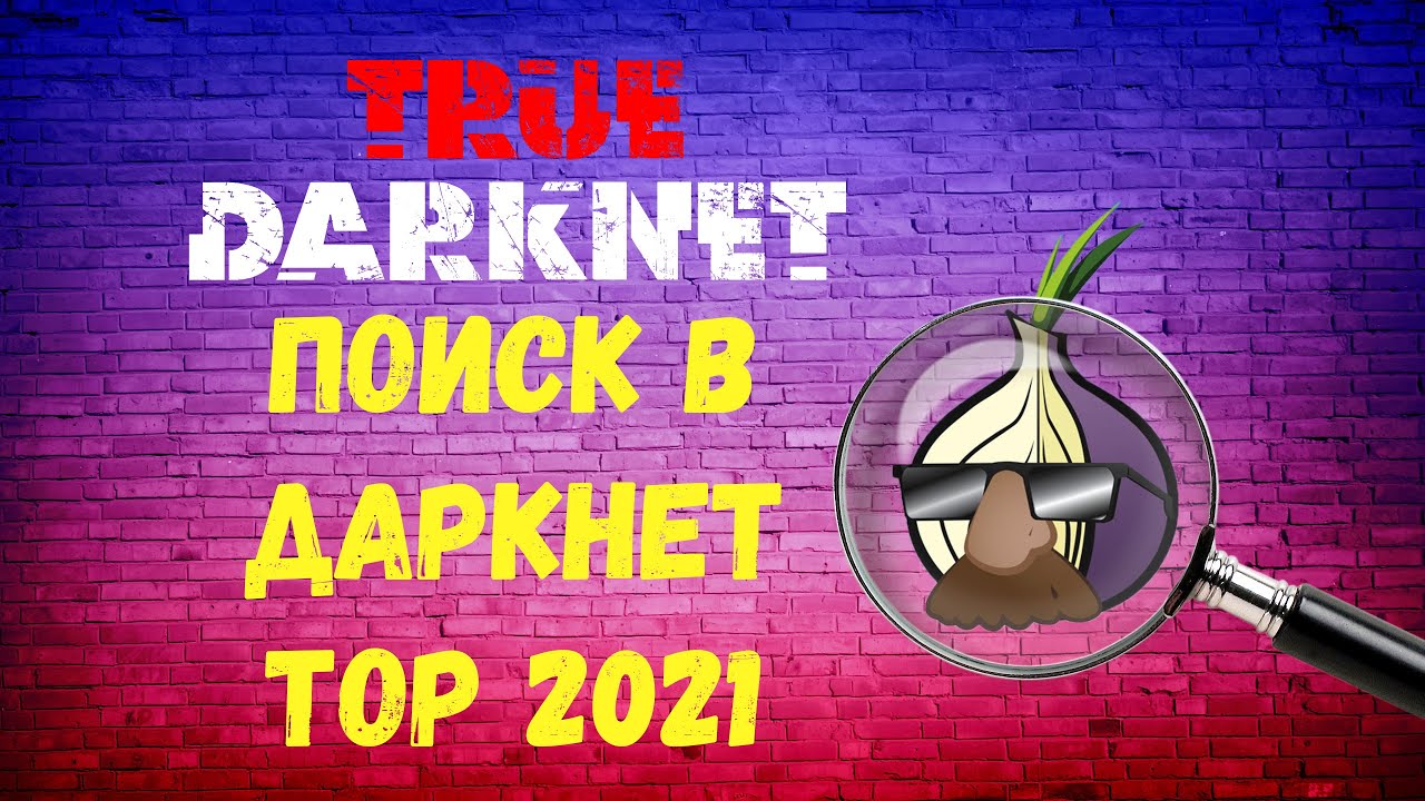 Кракен дарк площадка